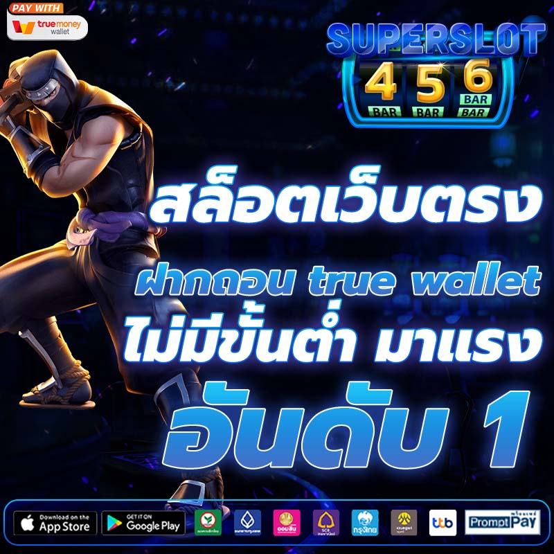สล็อตเว็บตรง